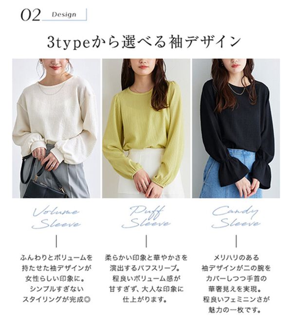 Pierrot（ピエロ）の「デザインが選べるジャカードカットソー（カットソー）」｜詳細画像