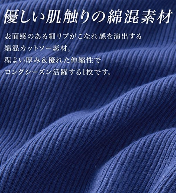 alotta（アロッタ）の「柔らかリブ素材ハートネックトップス（カットソー）」｜詳細画像