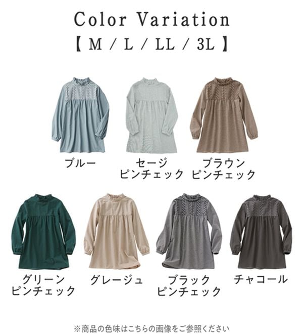 Viola e Viola（ヴィオラ エ ヴィオラ）の「パッと華やぐ繊細刺しゅうのフリル衿チュニックブラウス（チュニック）」｜詳細画像
