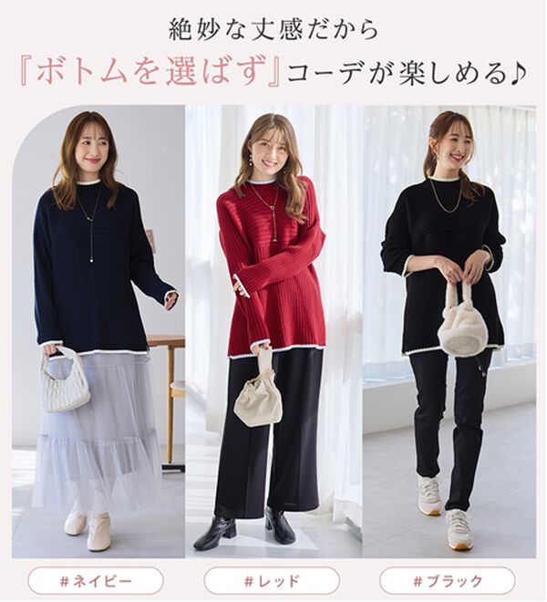 alotta（アロッタ）の「パチパチしにくい！洗えるリブ切替配色ニットプルオーバー（ニット・セーター）」｜詳細画像