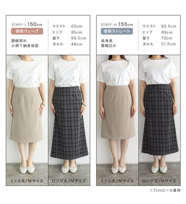 Pierrot（ピエロ）の「丈と柄が選べるカシミヤタッチＩラインスカート（ロングスカート）」｜詳細画像