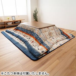 「こたつ布団　アルバ（こたつ布団）」｜詳細画像