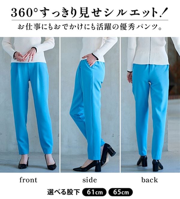 RANAN（ラナン）の「【選べる股下】美脚シルエットタックパンツ（股下６１・６５ｃｍ）（フルレングスパンツ）」｜詳細画像