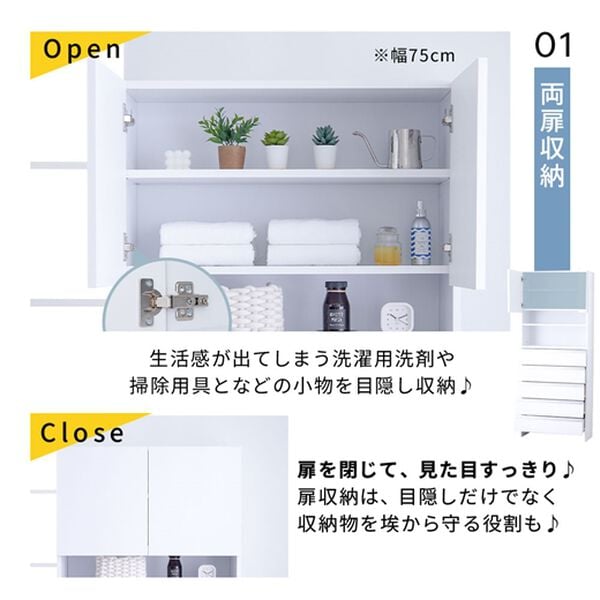 iellio（イエリオ）の「お買得薄型ランドリー収納庫＜ランドリーチェスト　サニタリー収納　サニタリーチェスト　薄型収納＞（ランドリーラック・収納）」｜詳細画像