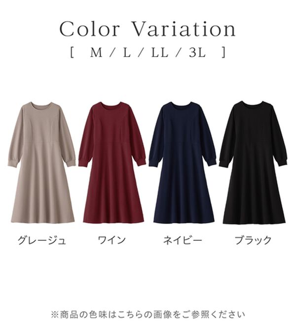 alotta（アロッタ）の「【イージーケア】フワぽかエンボス裏起毛ワンピ（カットソーワンピース）」｜詳細画像