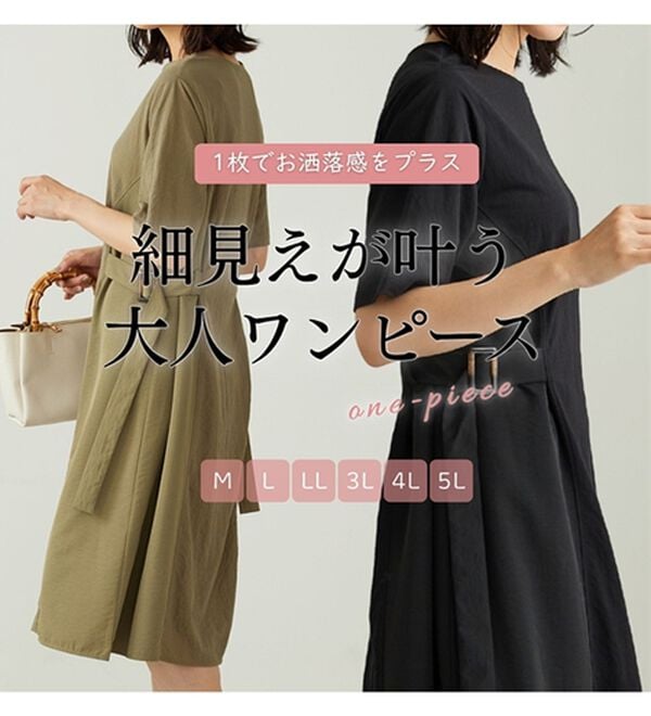 サイドバックル異素材切替ワンピース - ベルーナ【公式】