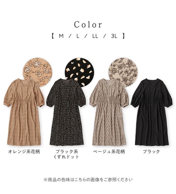 Viola e Viola（ヴィオラ エ ヴィオラ）の「前ボタンＶネックシャツワンピース（シャツワンピース）」｜詳細画像