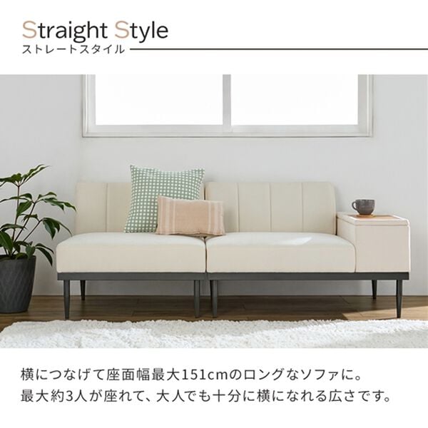 iellio（イエリオ）の「収納テーブル付ワイドソファＺｏｌｔ（ゾルト）（ソファ）」｜詳細画像