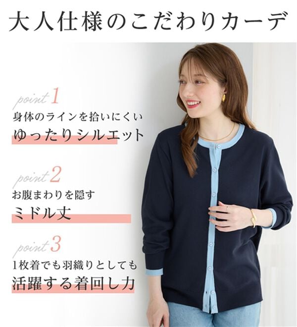 alotta（アロッタ）の「洗える！配色デザインニットカーディガン（ニットカーディガン）」｜詳細画像