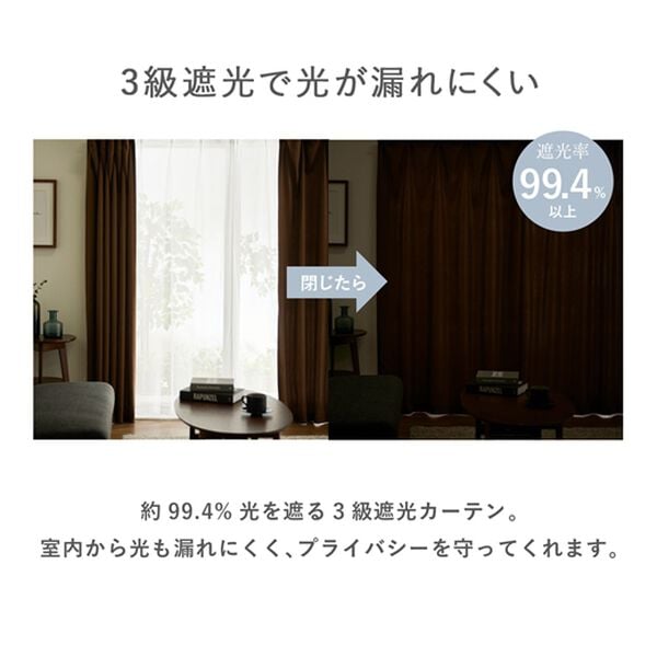 iellio（イエリオ）の「【４枚組】お買得遮光カーテン＜遮光カーテンセット・洗える・レースカーテン・無地・ウォッシャブル＞（ドレープカーテン）」｜詳細画像