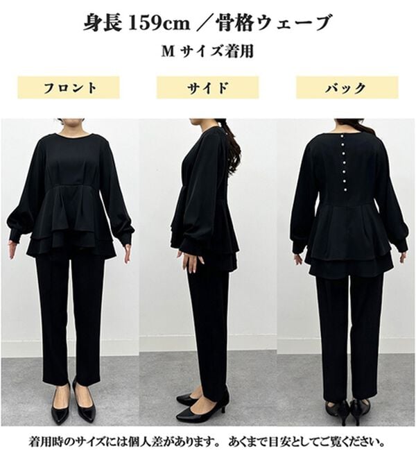 RANAN（ラナン）の「【２点セット】洗える！バックパール調ペプラムチュニックセットアップ（パンツスーツ）」｜詳細画像