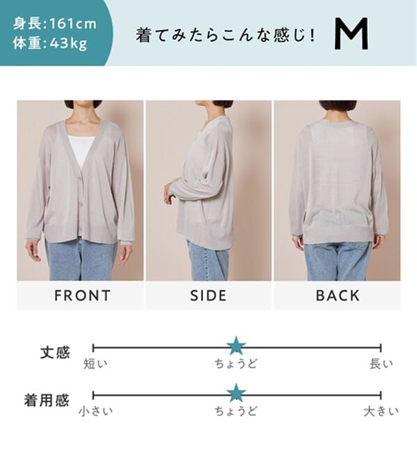 Viola e Viola（ヴィオラ エ ヴィオラ）の「【ＵＶカット】さらっと軽いＶネックサマーニットカーディガン（ニットカーディガン）」｜詳細画像