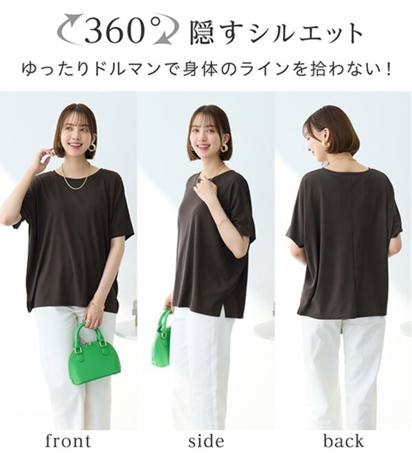 Viola e Viola（ヴィオラ エ ヴィオラ）の「ひんやり多機能ランダムテレコドルマントップス（カットソー）」｜詳細画像