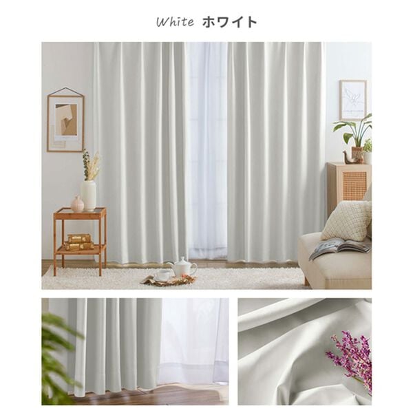 iellio（イエリオ）の「１００％遮光＆防音＆断熱保温ＵＶ見えにくいレース付カーテンセット＜４枚組・遮光１級・無地・洗える・形状記憶加工・新生活＞（ドレープカーテン）」｜詳細画像