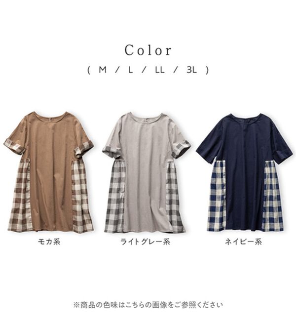 Viola e Viola（ヴィオラ エ ヴィオラ）の「サイド切替チェック柄デザインチュニック（チュニック）」｜詳細画像