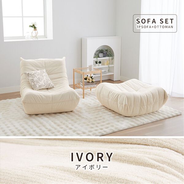 iellio（イエリオ）の「ゆったり包み込まれるローソファ＜1人掛ソファ・座椅子・オットマン＞（ソファ）」｜詳細画像