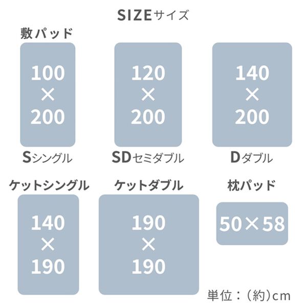 「冷感＆タオル地リバーシブル軽寝具＜ベルクールプレミアム・冷たさが続く・冷感ケット・敷パッド・枕カバー＞（敷パッド）」｜詳細画像