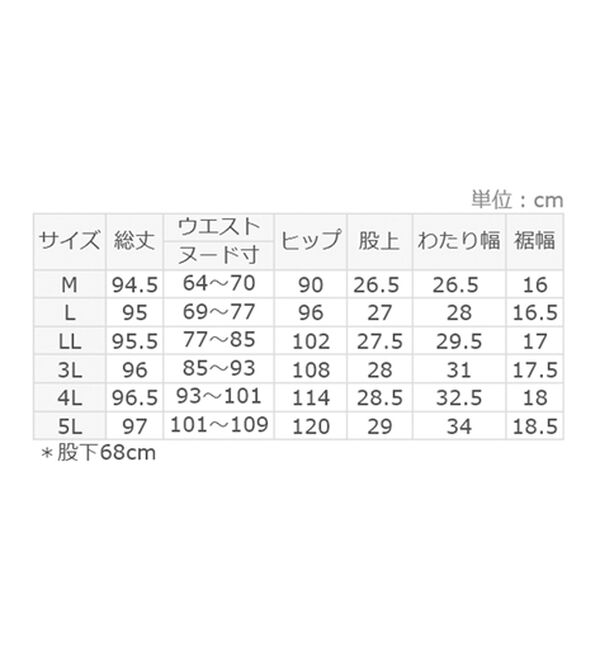 Viola e Viola（ヴィオラ エ ヴィオラ）の「のび心地すっきり楽ちんデニムチュニックパンツ（フルレングスパンツ）」｜詳細画像