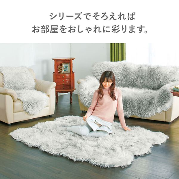 iellio（イエリオ）の「ふかふかムートン調フリース＜韓国風インテリア・チェアカバー・ソファーカバー・ラグ・チェアパッド＞（ソファーカバー）」｜詳細画像