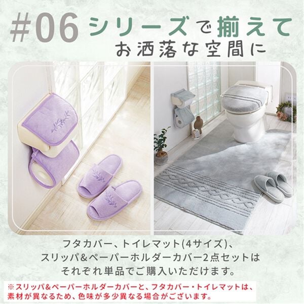 iellio（イエリオ）の「抗菌防臭カラフルトイレマットシリーズ『オリーブ』＜トイレタリー・耳長マット・ジャンボマット・ペーパーホルダーカバー＞（トイレマット）」｜詳細画像