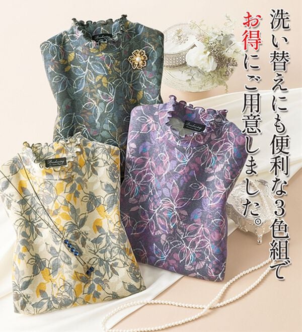 ルフラン（ルフラン）の「【３色組】日本製ロイヤルサーモ（Ｒ）プルオーバー＜好実～このみ～＞（カットソー）」｜詳細画像