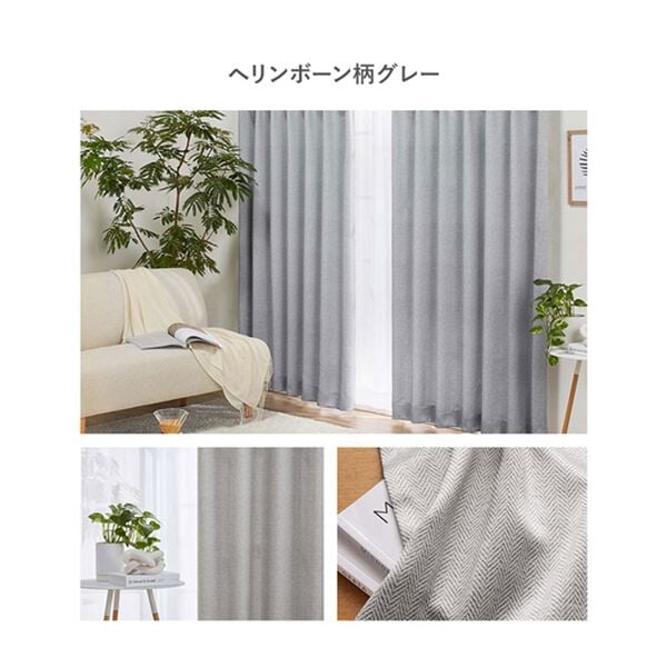 「お買得カーテンセット＜洗える・無地・厚地カーテン＆レースカーテン＞（ドレープカーテン）」｜詳細画像