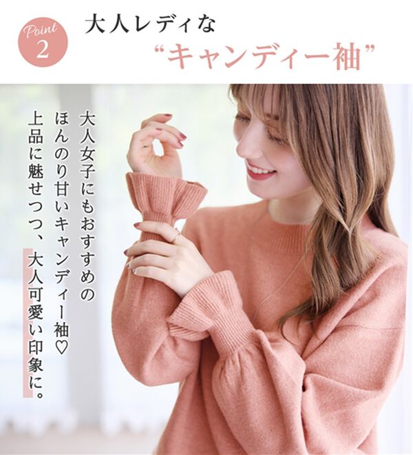 alotta（アロッタ）の「洗える！ふんわりタッチキャンディースリーブゆるニット（ニット・セーター）」｜詳細画像