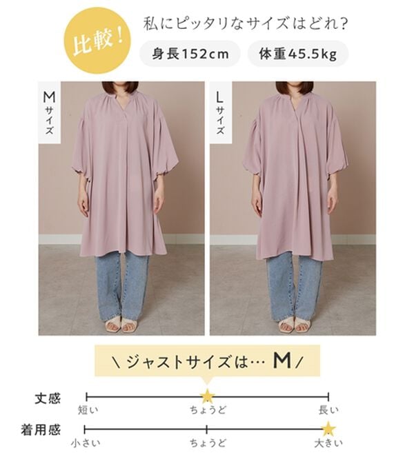 alotta（アロッタ）の「パフ袖とろみブラウスチュニックワンピース（チュニックワンピース）」｜詳細画像