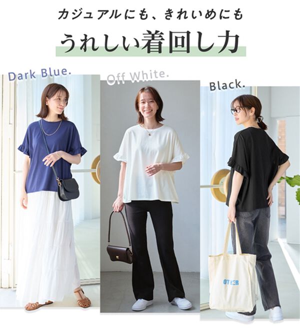 Viola e Viola（ヴィオラ エ ヴィオラ）の「サラリ綿混フリル袖Tシャツ（カットソー）」｜詳細画像