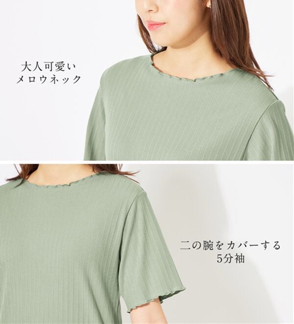 alotta（アロッタ）の「メロウ使いテレコリブＴシャツ（カットソー）」｜詳細画像