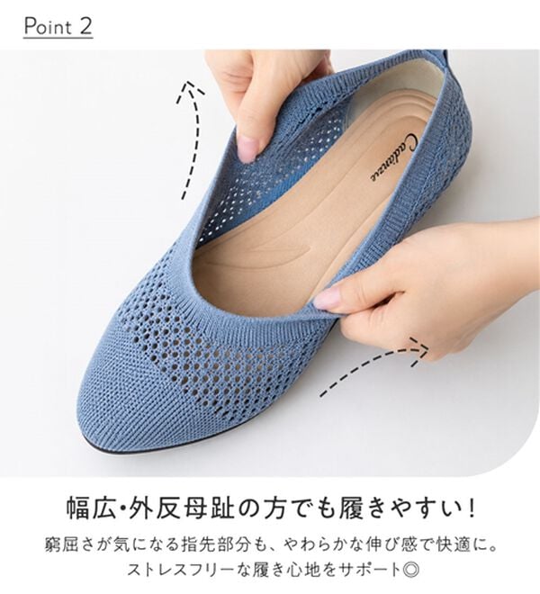 「洗える！軽っとふんわりニットシューズ（フラットシューズ）」｜詳細画像