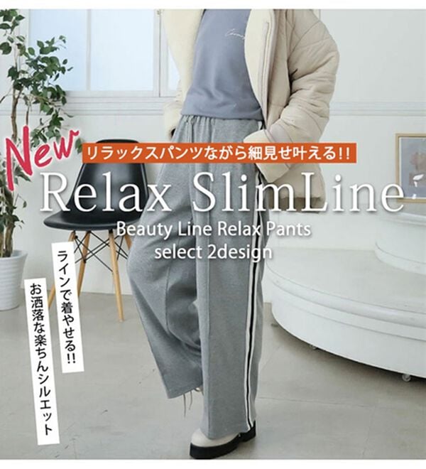 A HAPPY MARILYN（アハッピーマリリン）の「【Ｌ～６Ｌ】＜選べる２型＞ラインで着やせる楽ちん美脚なラインパンツ（フルレングスパンツ）」｜詳細画像