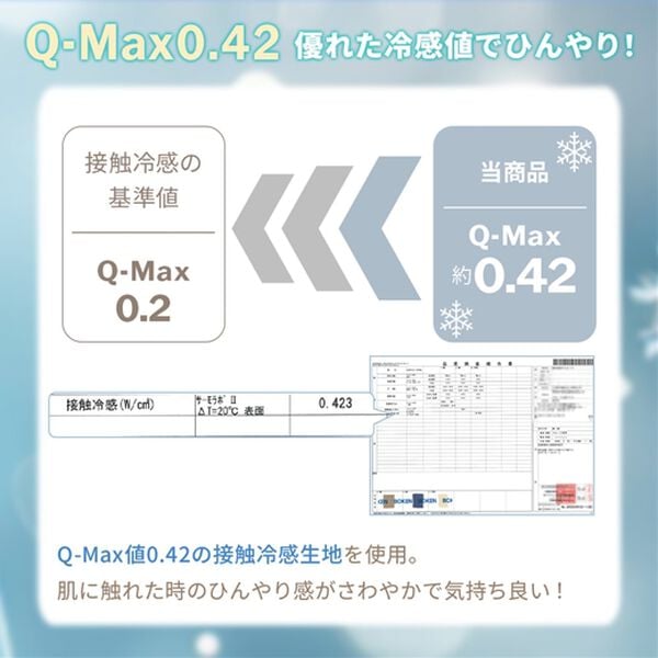 iellio（イエリオ）の「もちもちひんやり冷感低反発ラグ＜カーペット・接触冷感・防ダニ・裏面滑りにくい加工付＞（ラグ）」｜詳細画像