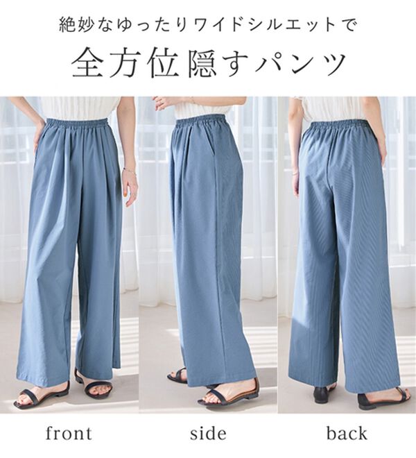 Viola e Viola（ヴィオラ エ ヴィオラ）の「涼しい履き心地！サッカーワイドパンツ（ワイドパンツ・ガウチョ）」｜詳細画像