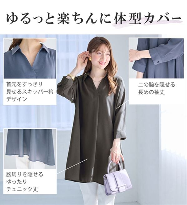 シワになりにくい】衿付きスキッパー涼やかチュニックワンピース