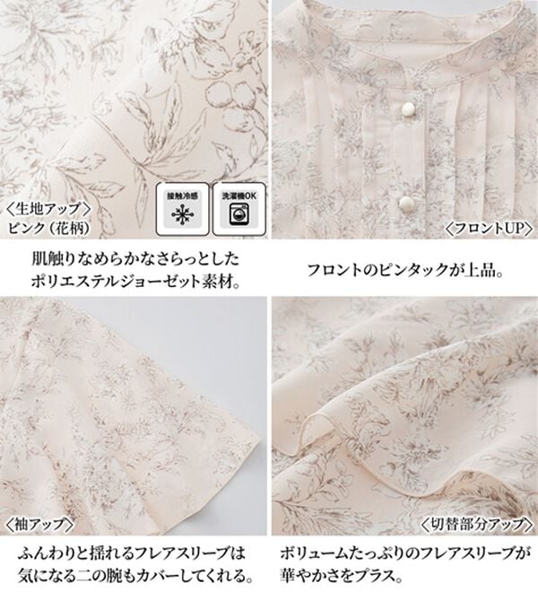 RANAN（ラナン）の「【新色追加】ひんやり！ピンタックフレアー袖ブラウス（ブラウス）」｜詳細画像