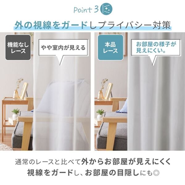 iellio（イエリオ）の「【寝室におすすめ】１００％遮光＆防音＆断熱保温ＵＶ見えにくいレース付カーテンセット＜４枚組・遮光１級・無地・洗える・形状記（ドレープカーテン）」｜詳細画像