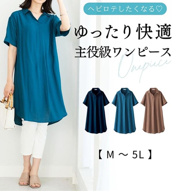 BELLUNA（ベルーナ）の「レーヨンナイロン素材シャツワンピース（その他ワンピース）」｜詳細画像