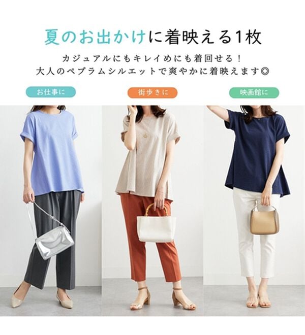 BELLUNA（ベルーナ）の「ニットサッカー素材ペプラムプルオーバー（カットソー）」｜詳細画像