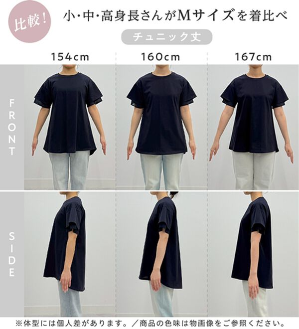 alotta（アロッタ）の「＜丈が選べる＞袖口シフォントップス／チュニック（カットソー）」｜詳細画像