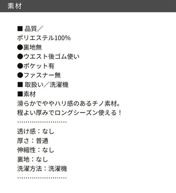 GeeRA（ジーラ）の「【Ｏ脚カバー】楽ちん美脚カーブパンツ（フルレングスパンツ）」｜詳細画像