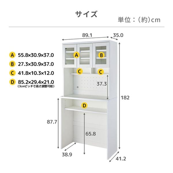 iellio（イエリオ）の「おしゃれなキッチンボード＜食器棚・キッチン収納・家電収納レンジ台・キッチン家電収納＞（キッチン収納）」｜詳細画像
