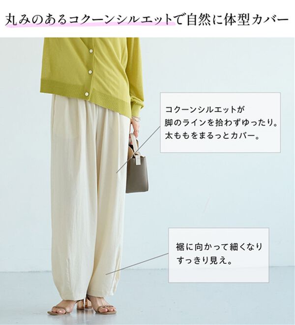 BELLUNA（ベルーナ）の「さらっと肌離れ！ひんやりカーブパンツ（ワイドパンツ・ガウチョ）」｜詳細画像
