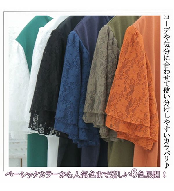 A HAPPY MARILYN（アハッピーマリリン）の「袖２段レース カットソープルオーバー（カットソー）」｜詳細画像