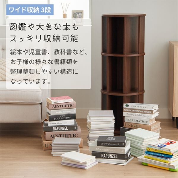 iellio（イエリオ）の「回転コミック収納ラック＜本棚・収納棚＞（リビング収納）」｜詳細画像