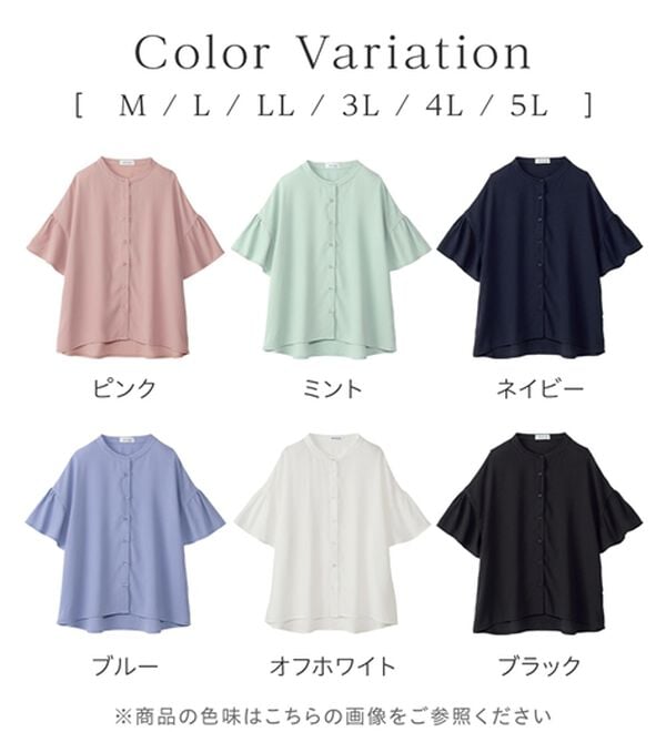 alotta（アロッタ）の「【接触冷感】バンドカラーフレアー袖ブラウス（ブラウス）」｜詳細画像