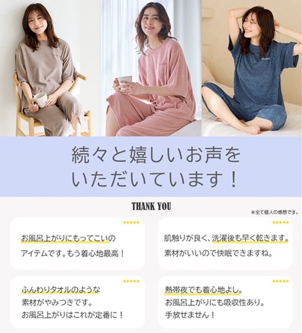 LAVIENNE（ラヴィエンヌ）の「【着るタオル】サラッと気持ちいい！ひんやりクールパイルパジャマ（パジャマ・ルームウェア）」｜詳細画像