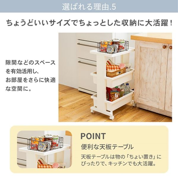 iellio（イエリオ）の「日本製リセ　テーブルワゴン３段＜キッチンワゴン・バスケットトローリー・ラック＞（リビング用品）」｜詳細画像