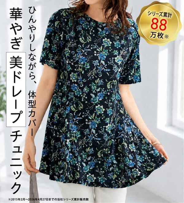BELLUNA（ベルーナ）の「フレアーシルエットチュニック（チュニック）」｜詳細画像