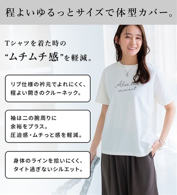 BELLUNA（ベルーナ）の「綿１００％大人顔サマ見えＴシャツ（Tシャツ）」｜詳細画像